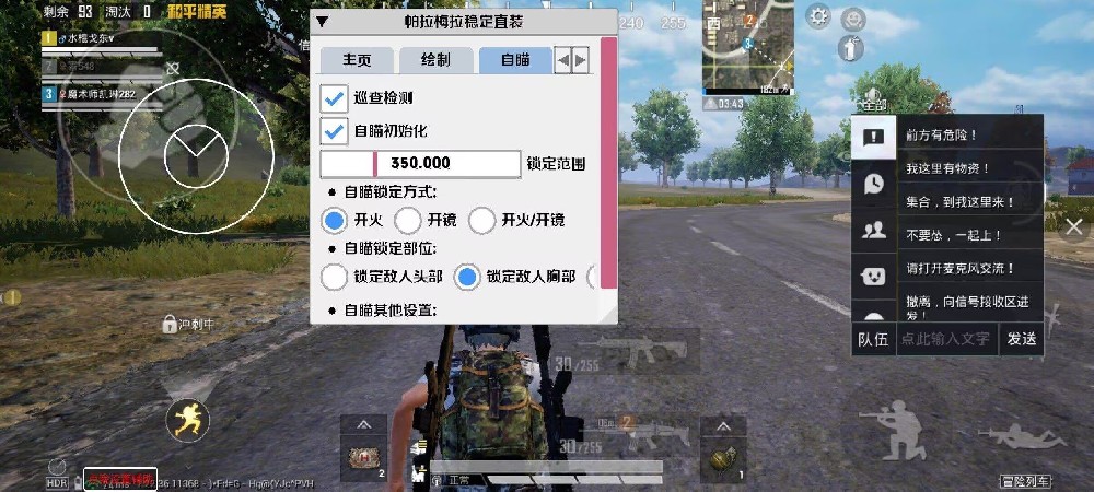 和平精英辅助器脉冲怎么用（和平精英辅助器是怎么用的）